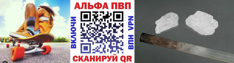 Alpha PVP крисы CK  Купить закладки  Осташков 