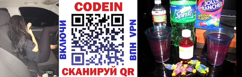 Кодеиновый сироп Lean Purple Drank  Купить  Осташков 