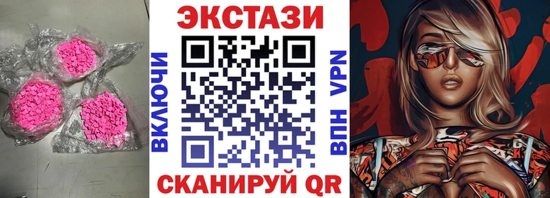 Экстази 250 мг  Купить  Осташков 