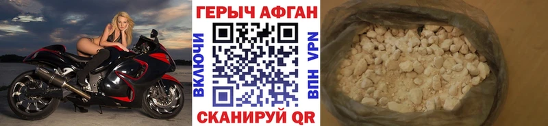 ГЕРОИН хмурый  Купить где  Осташков 