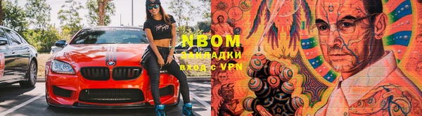 марки nbome Володарск