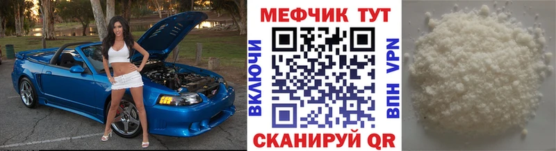 Меф mephedrone  Купить где  Осташков 