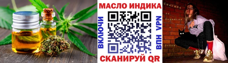 ТГК THC oil  Купить закладки  Осташков 